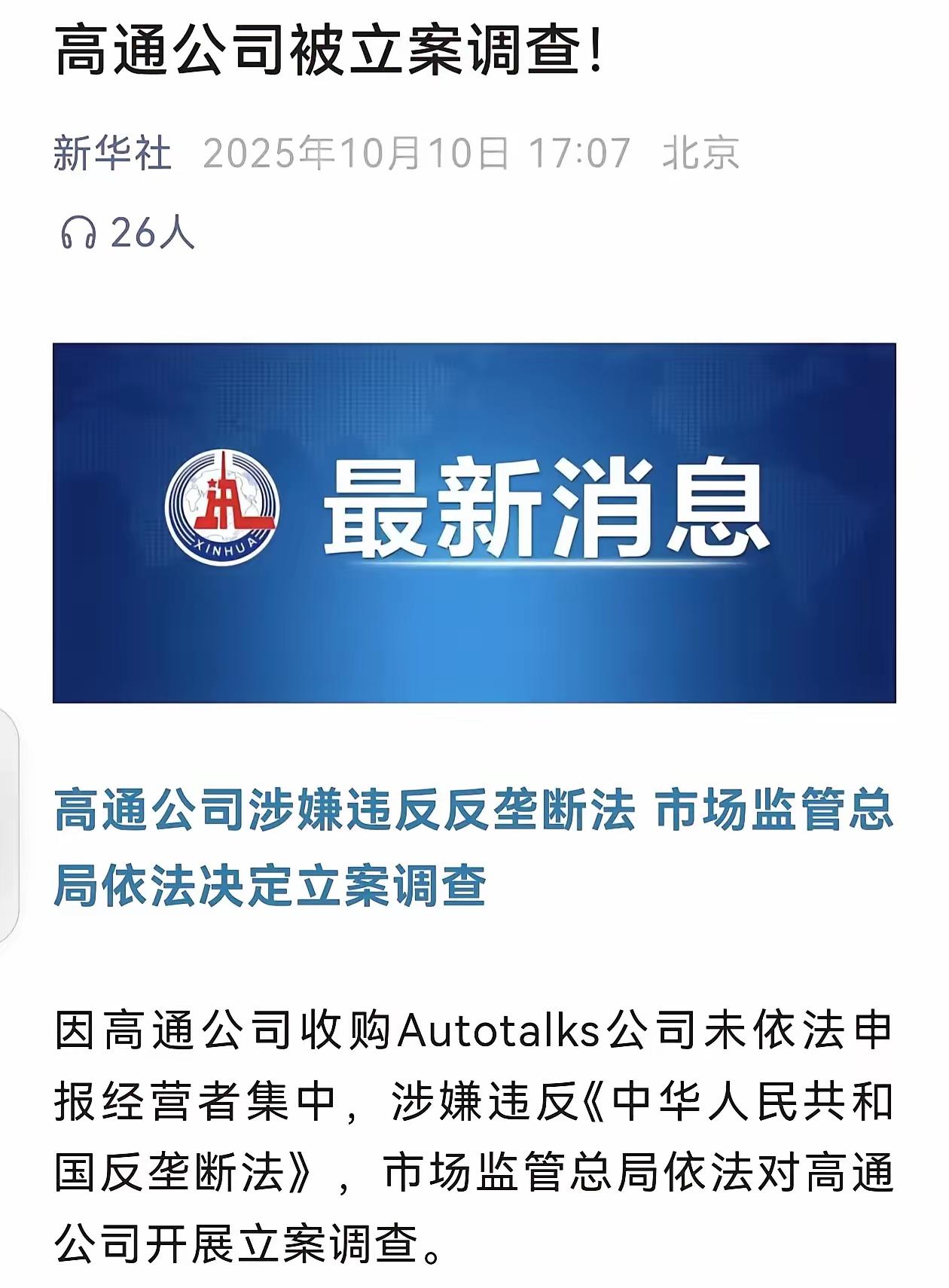 龙国与美利坚对抗升级，昨天他制裁我们芯片，来而不往非礼也，费话不多说！今天咱们就