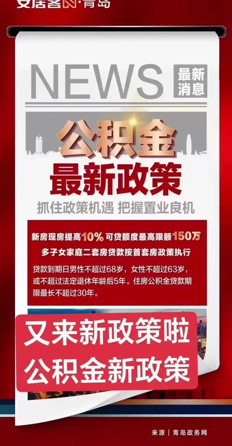 这不是小修小补，是11年一遇的制度重构。公积金正从“买房专用”，变成你我手里能救