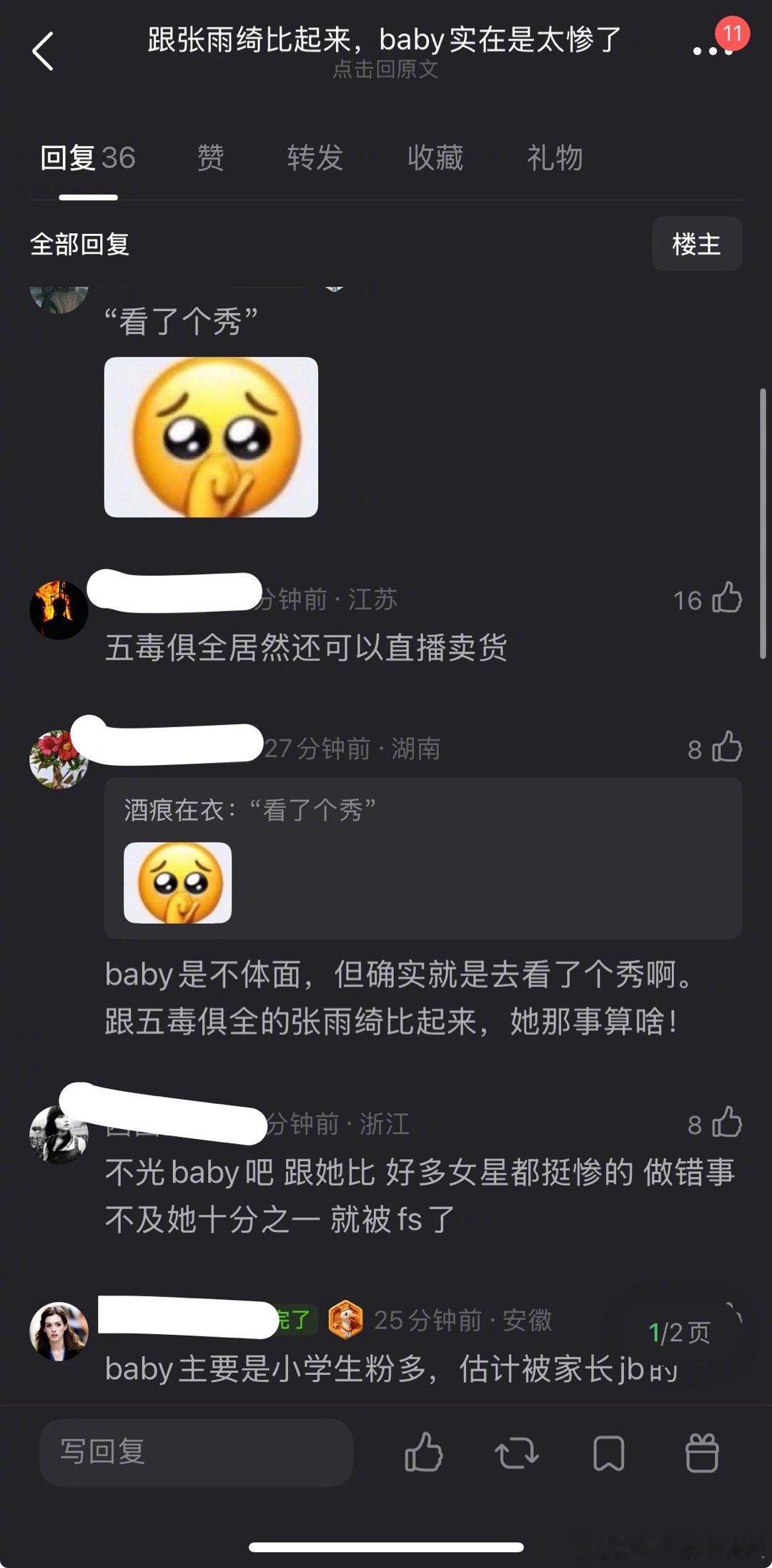 葛晓倩张雨绮网友说跟张雨绮比起来，angelababy实在是太惨了，是这样吗