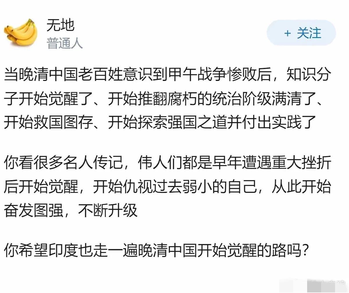 网友提问：如何才能让印度人知道他们不仅没有赢而且输得很惨？我觉得这个回答具备