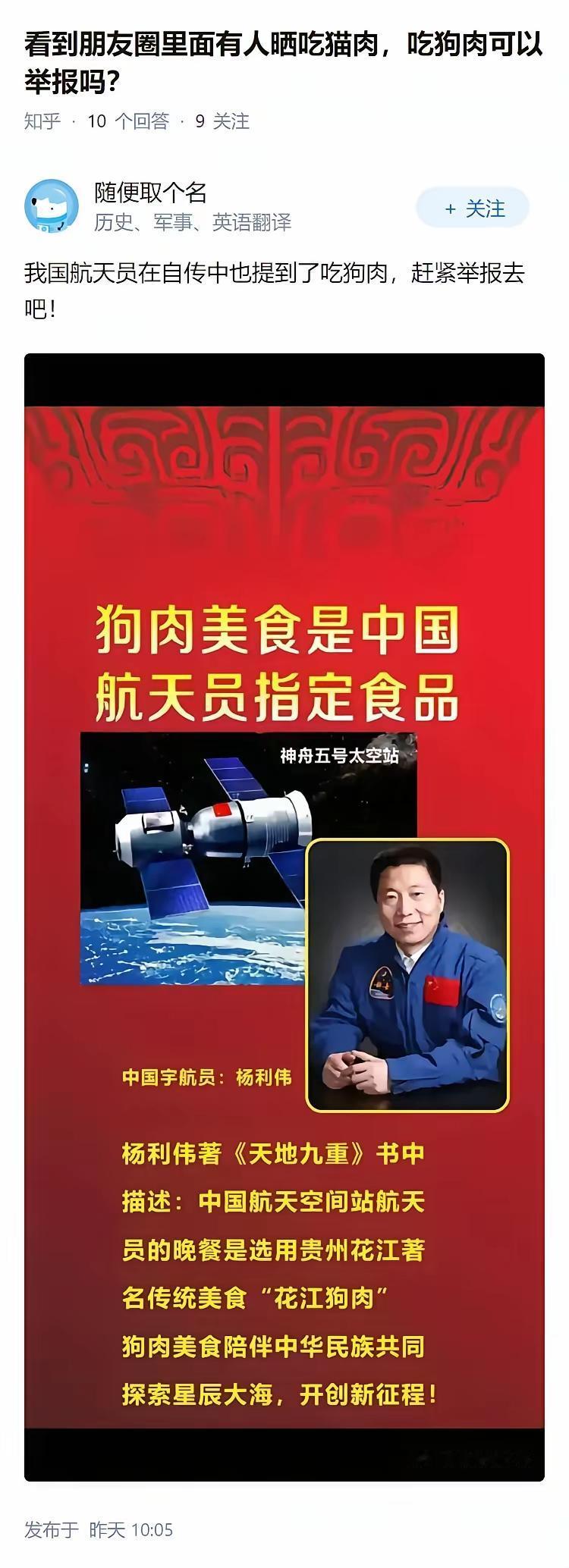 所以，要来点狗肉吗[狗头]