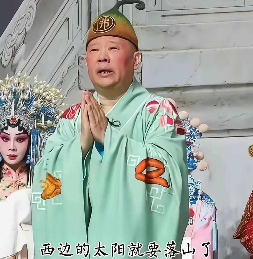 相声没落了，郭德纲自认为也没必要坚守了，因为他知道不改变自己就会被社会淘汰、被观