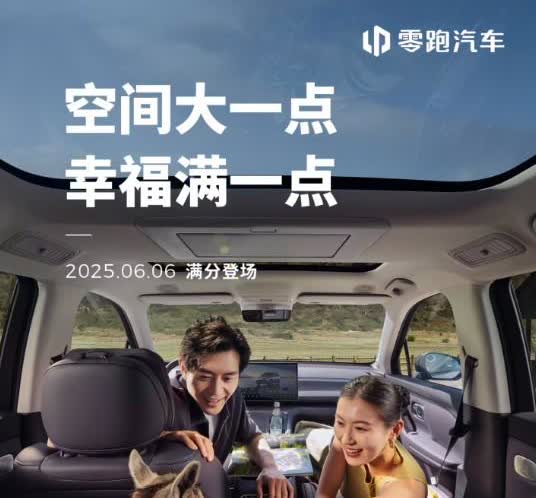 零跑官方预告6月6日发新车，配文：空间大一点。应该是零跑C16五座版。零跑C