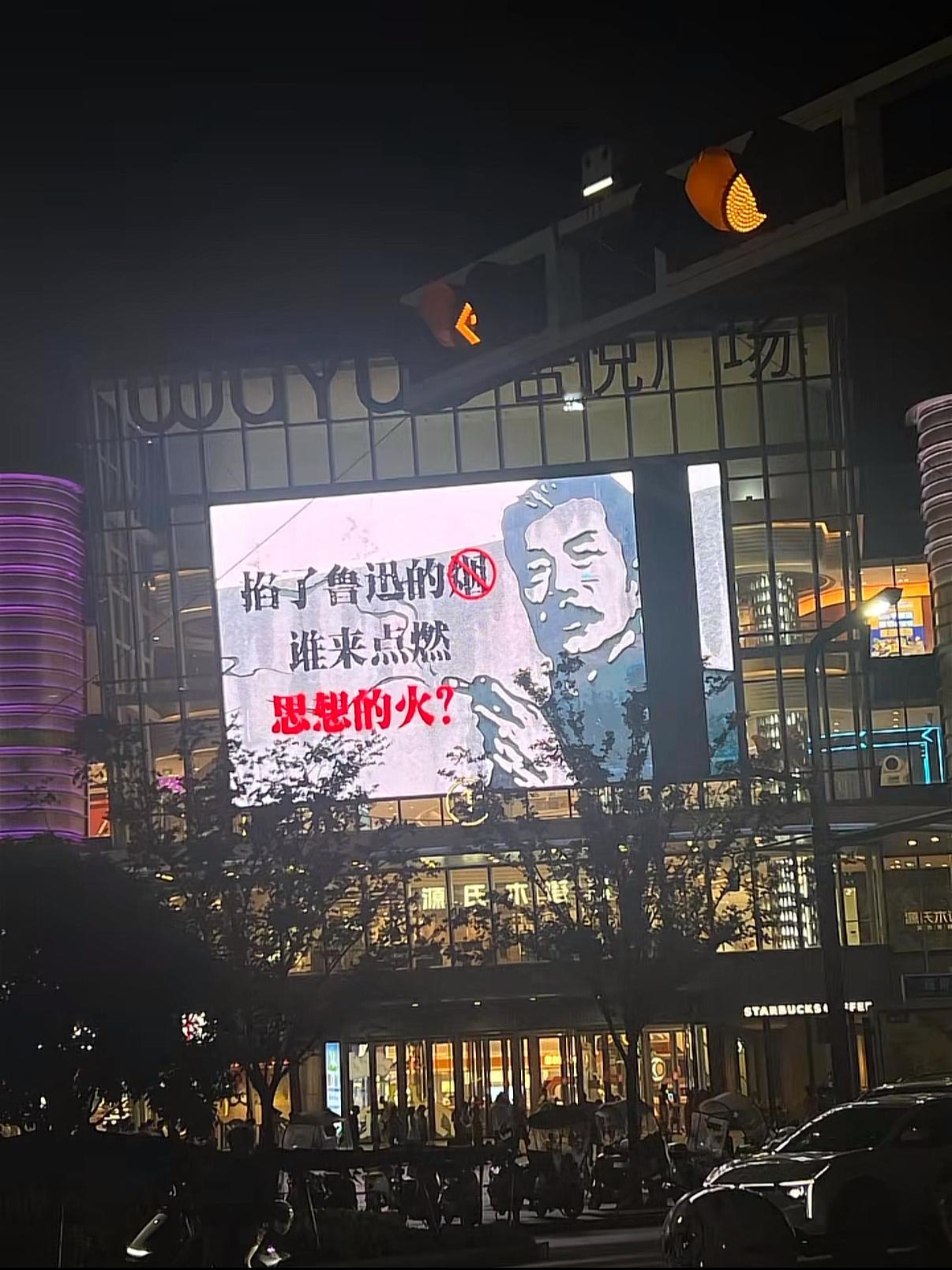 鲁迅：听说有人想掐灭我的烟？​​​