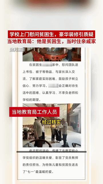 贫困生照片露出豪华装修？学校提供男孩家中照片辟谣：确实贫困，母亲需独自带3个孩