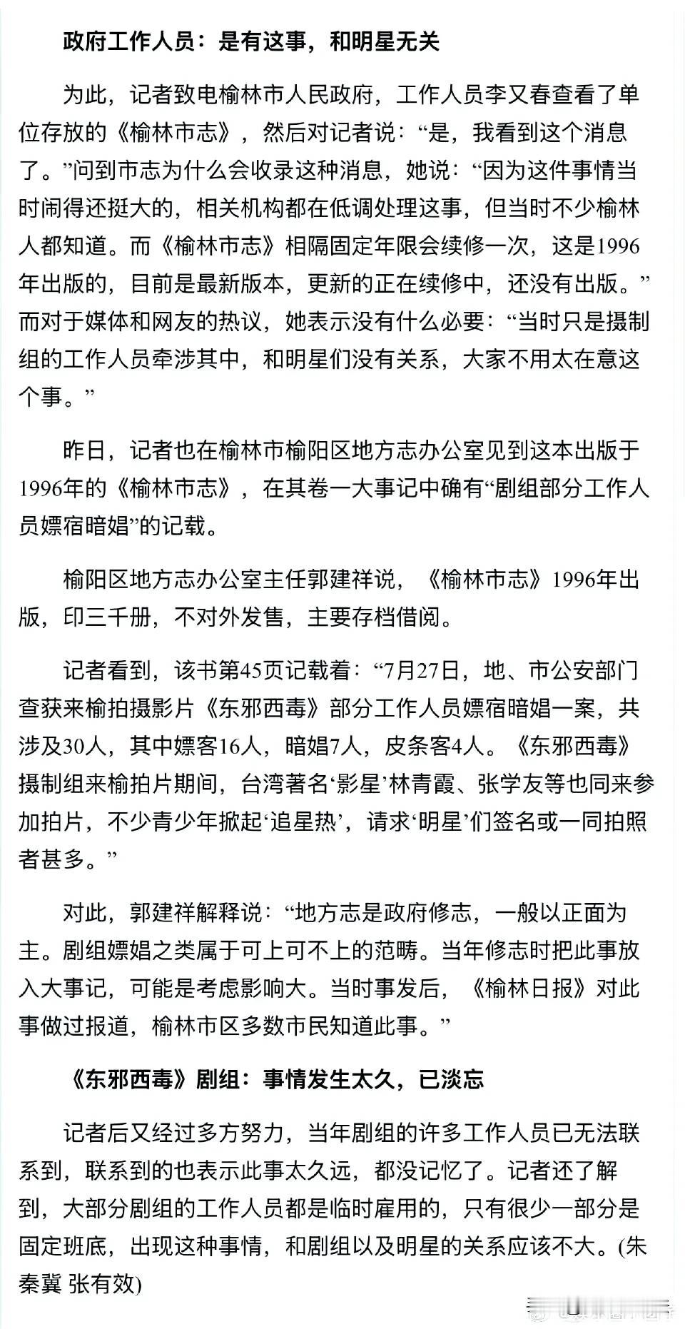 王家卫《东邪西毒》剧组这事发酵有点过分了，这是典型的墙倒众人推，事情发生在199