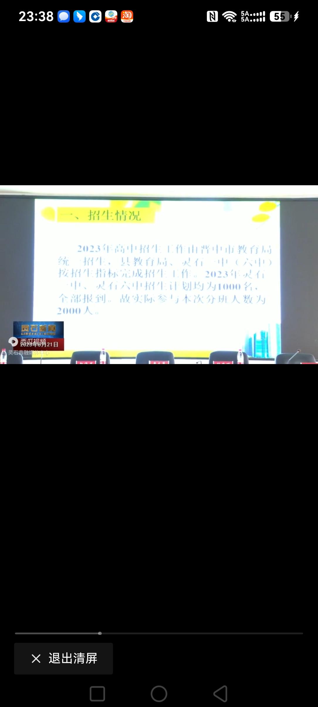 2023年，灵石一中招1000人，托管的六中，招了1000，总计2000，今年高