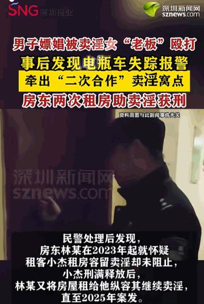 浙江余姚，一男子以500元的价格，与女子约至出租屋内，进行不法交易，完事后男子反