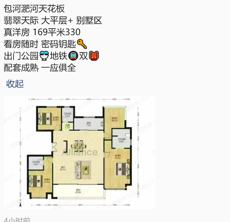 合肥包河区淝河板块的天花板小区，翡翠天际的8层洋房，之前挂了700多天，昨天把价