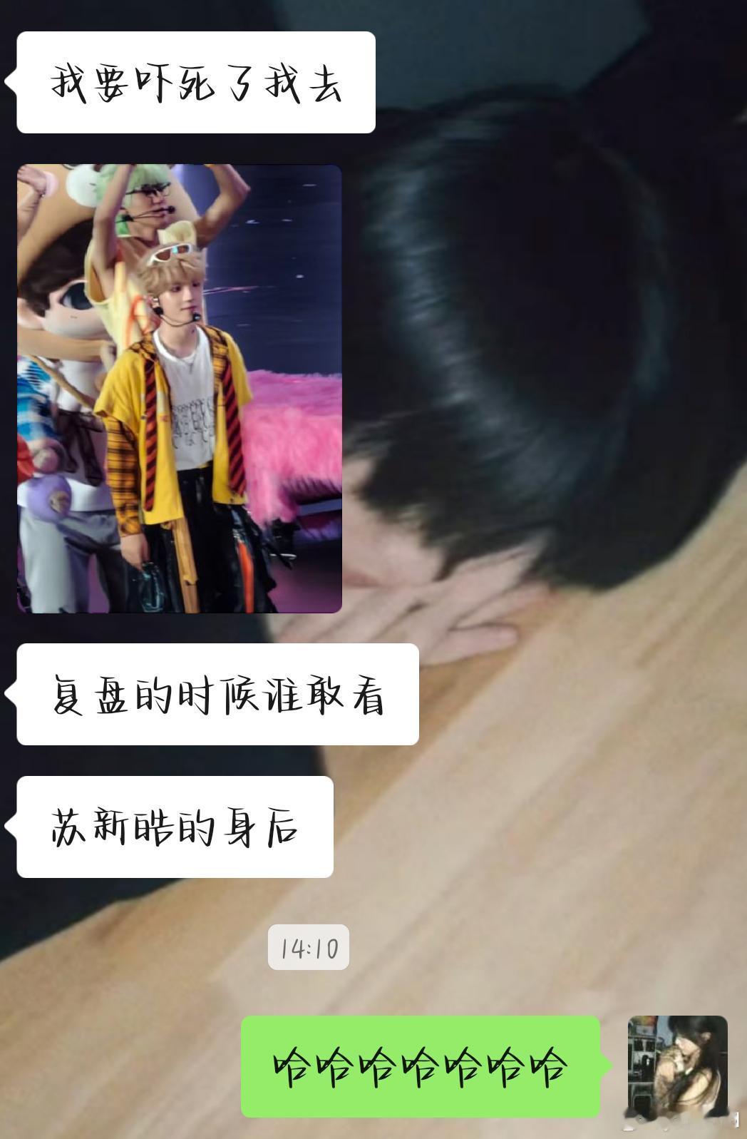 笑死我了​​​