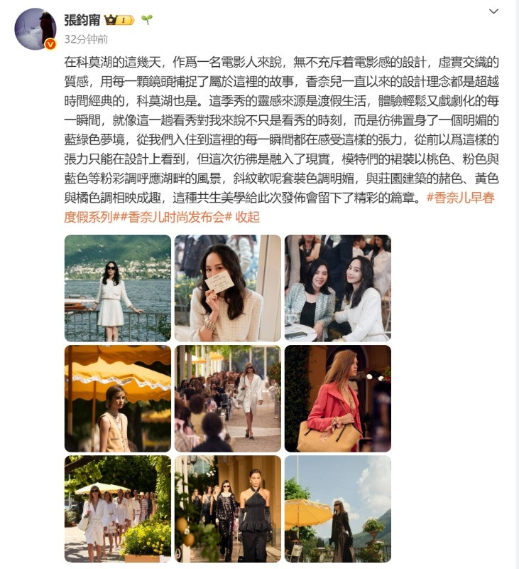 张钧甯发文谈看秀感受张钧甯发文谈看秀感受🤩今天的千金风白裙太美了，不愧是品牌