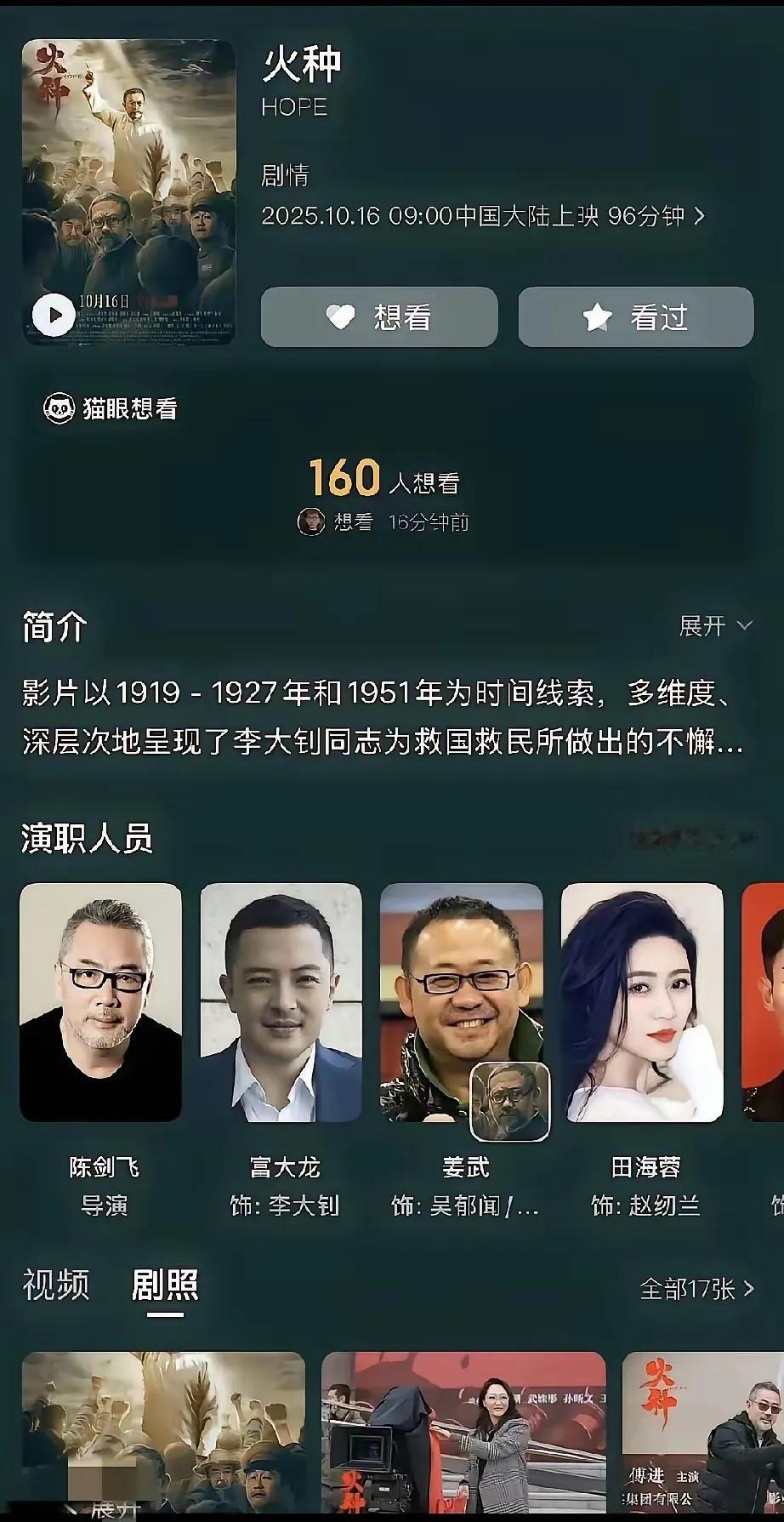 为蹭红色电影热度与二十年闺蜜反目，最后反把自己推向舆论漩涡！田海蓉参演了以