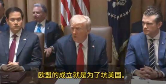 特朗普:欧盟成立的目的就是为了坑美国，坦白说他们坑得不错，但现在我是总统了。记者