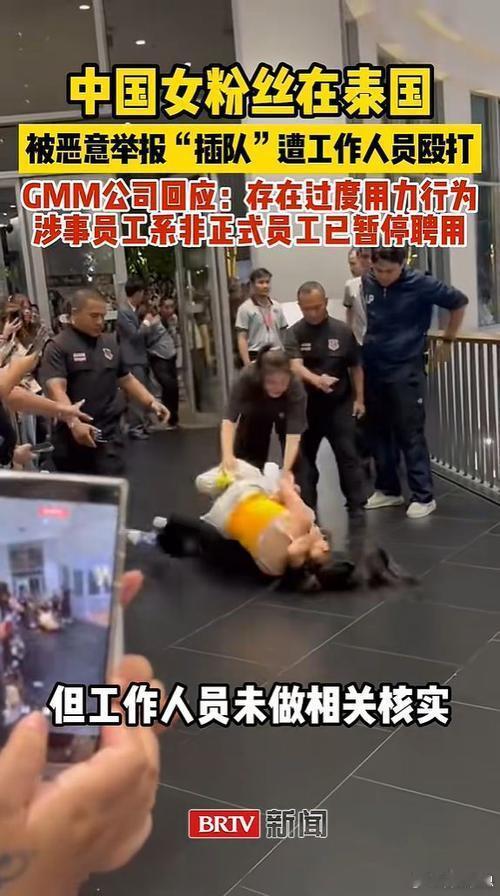 泰国8天2次对中国游客致歉书展先送中国女粉“抱摔套餐”，机场再给22人“拒载+拉