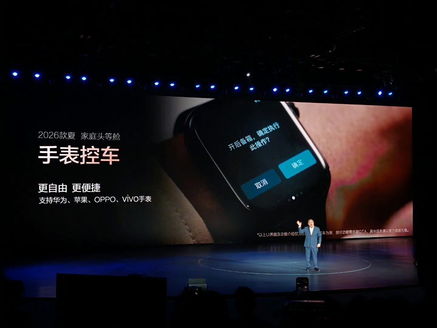 2026款比亚迪夏这次的生态圈可不少。2026款夏上市发布会人·车·家生态的智能