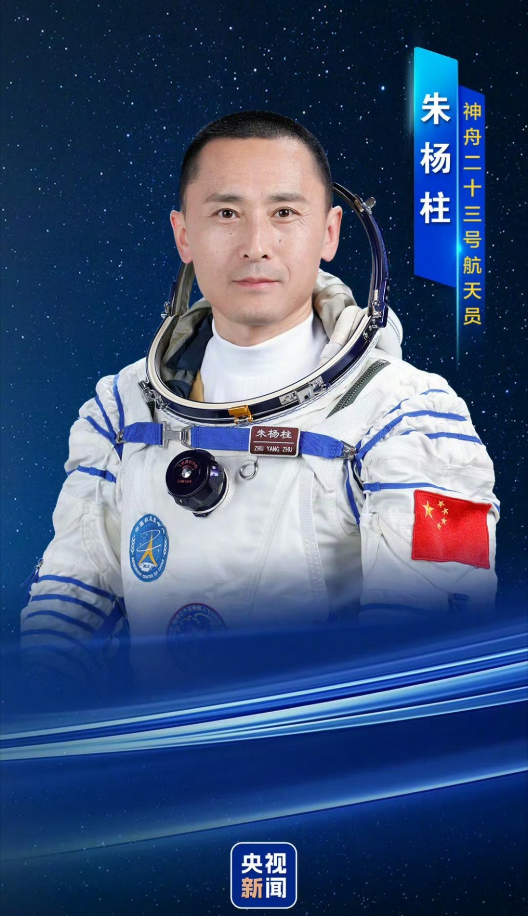 科技佳ZHJ中国第4位女航天员黎家盈也太牛了！普通家庭出身，靠自己拿到计算机博士
