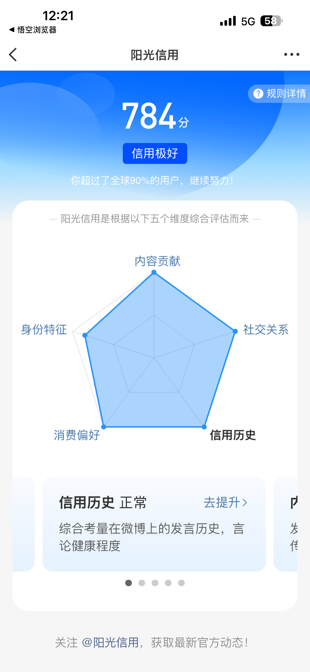阳光信用🌞784想涨ygxy的小伙伴们快来互动啦🉑转🉑评🉑蹭