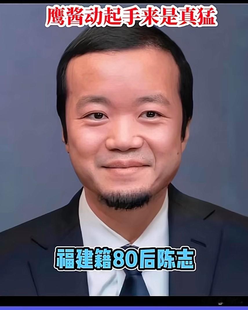 陈志这个人可了不得，籍贯福建连江晓澳镇人1974年出生就是米国口中，能帮助他