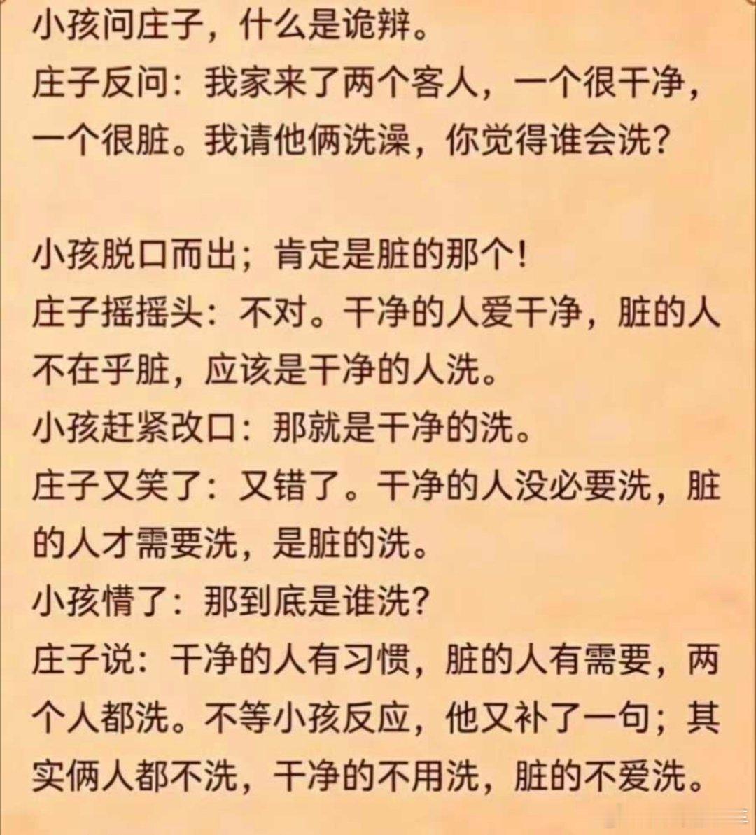 很多人跟你争论，逻辑听着都对，但结论却随时变换的。他们绕来绕去的目的，不是为了对