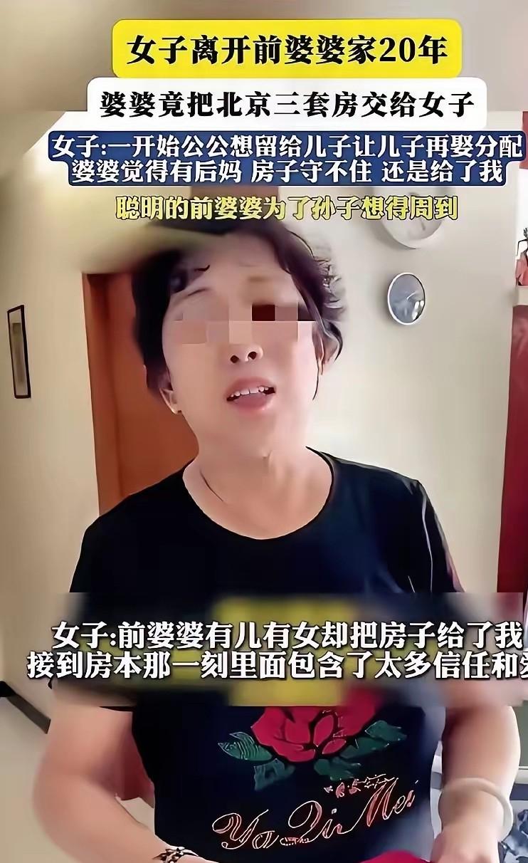 太让人意外了！都说血浓于水，可北京这位老人偏偏反着来，亲儿子在眼前却半点不放心，