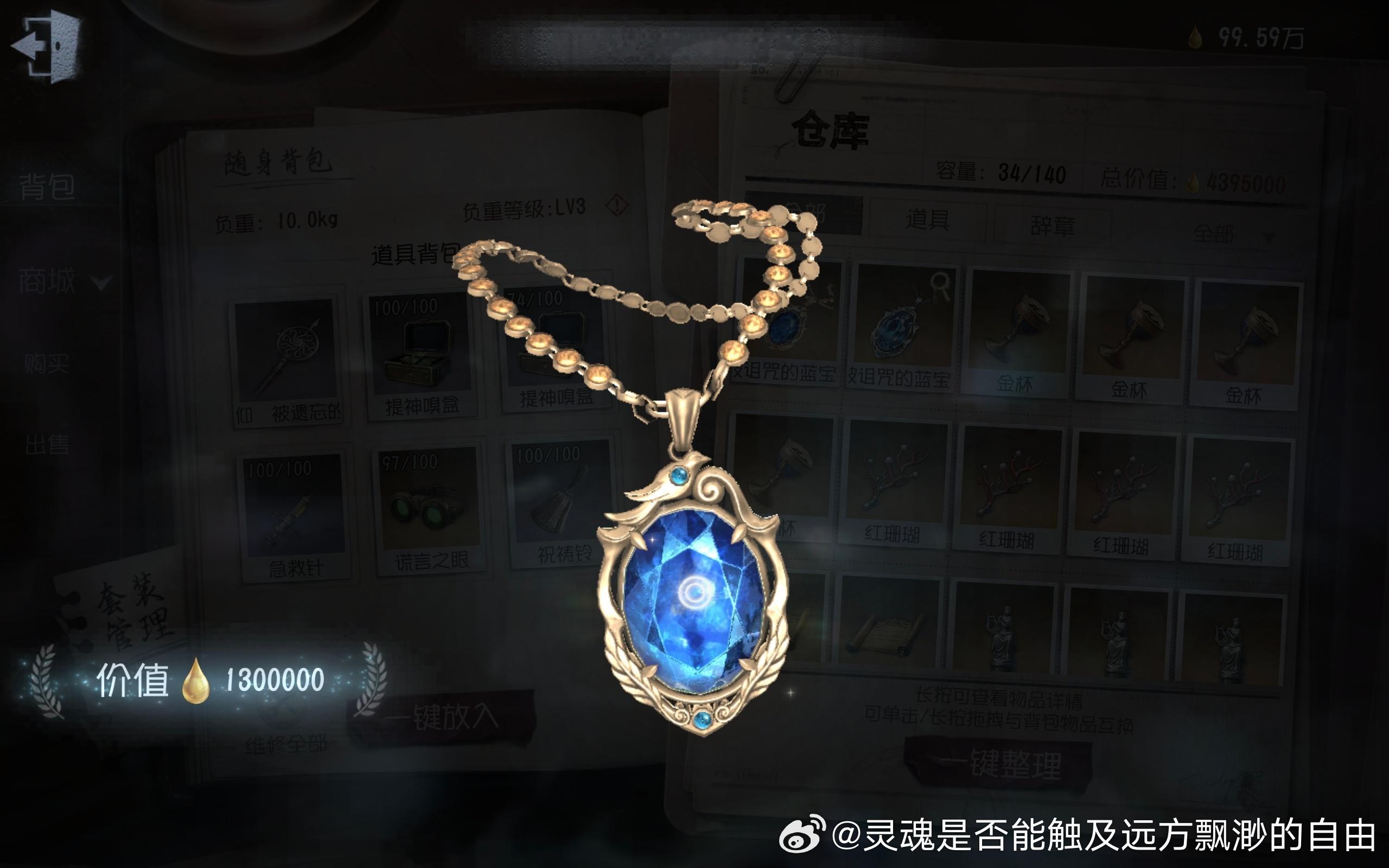 代肝宝宝给我小号出了两条项链