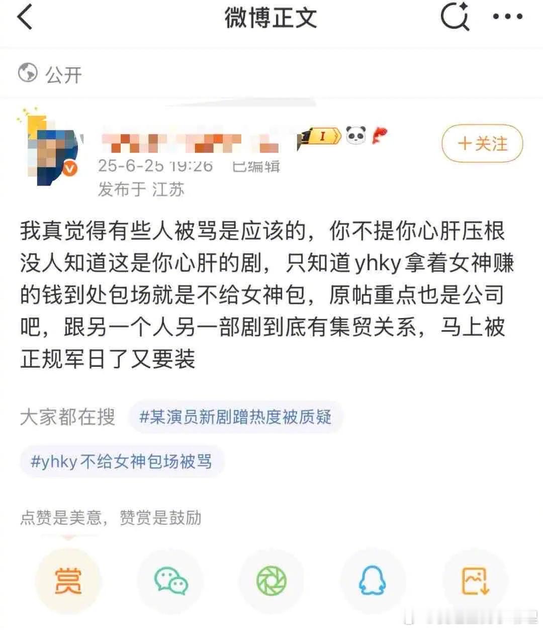 赵露思粉丝骂孟子义，这俩家怎么突然开撕了？​​​