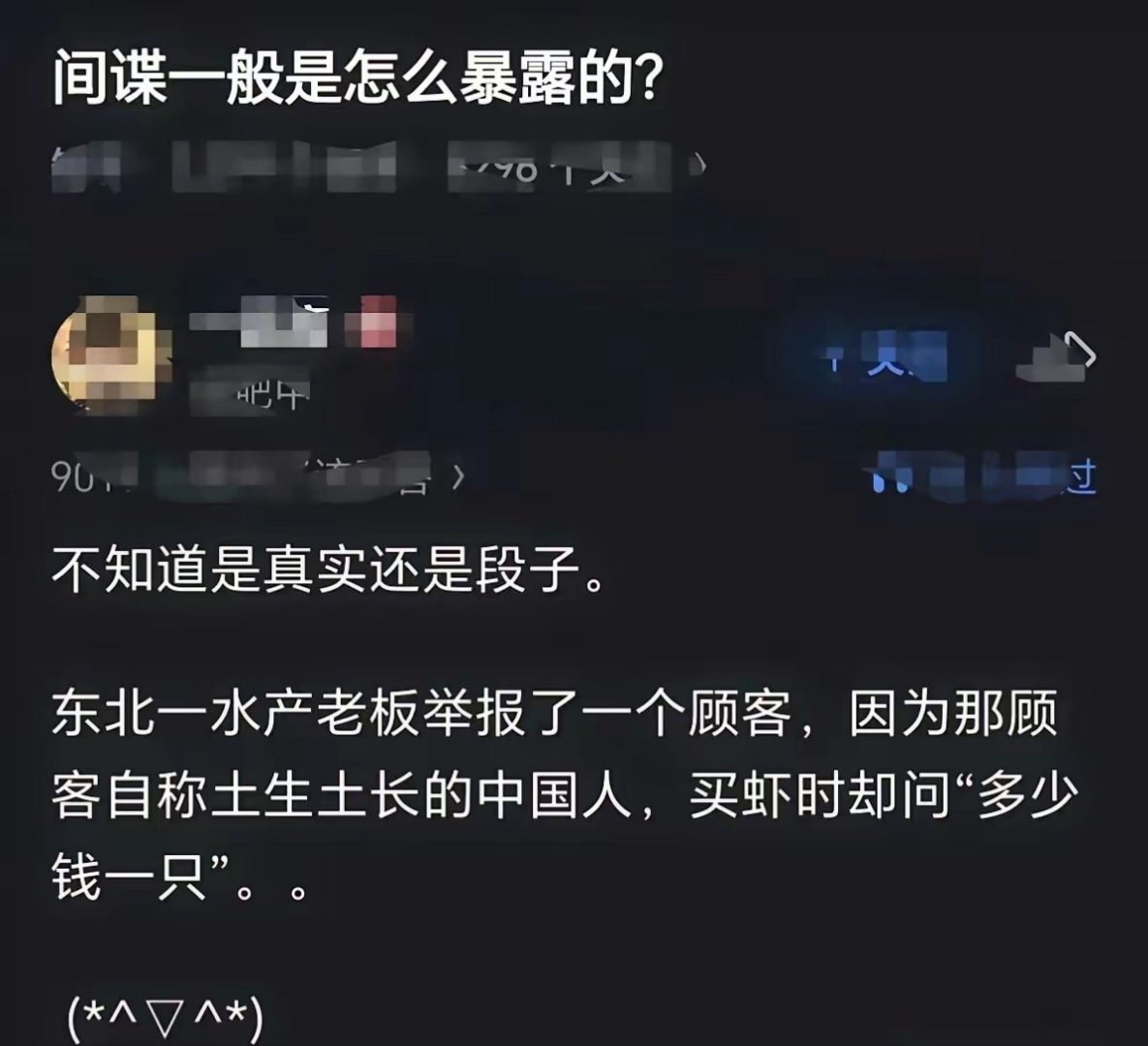 原来间谍这么暴露的