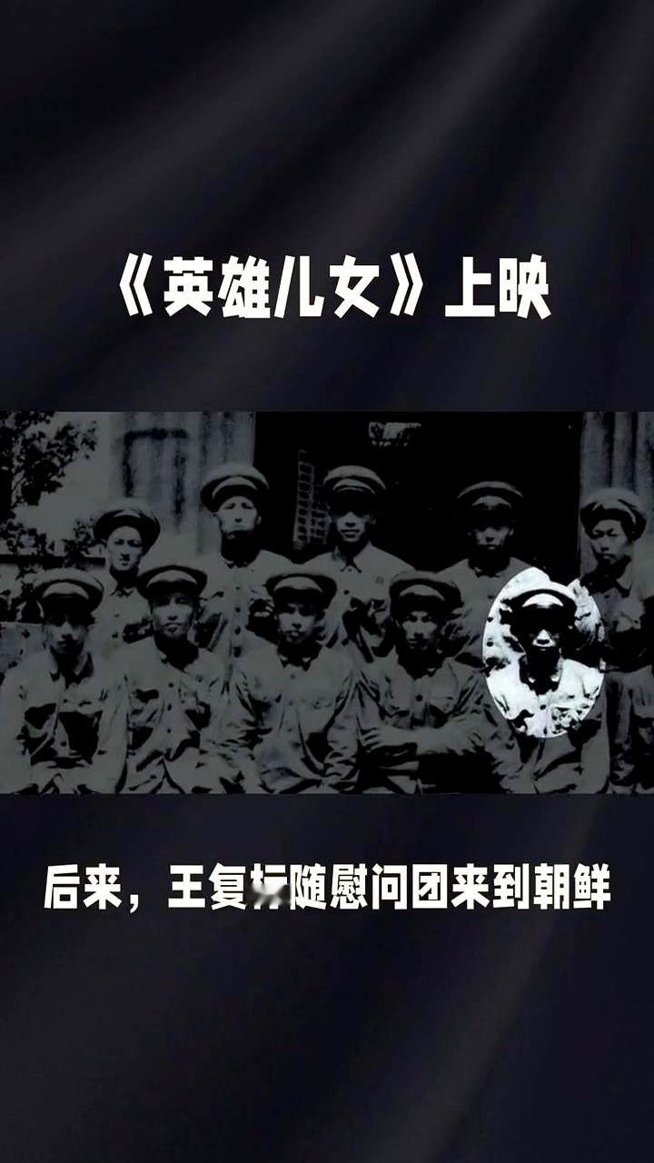 亲闺女就在眼前，他却18年不敢相认！朝鲜战场上，这爹当得太憋屈了。这边，儿子