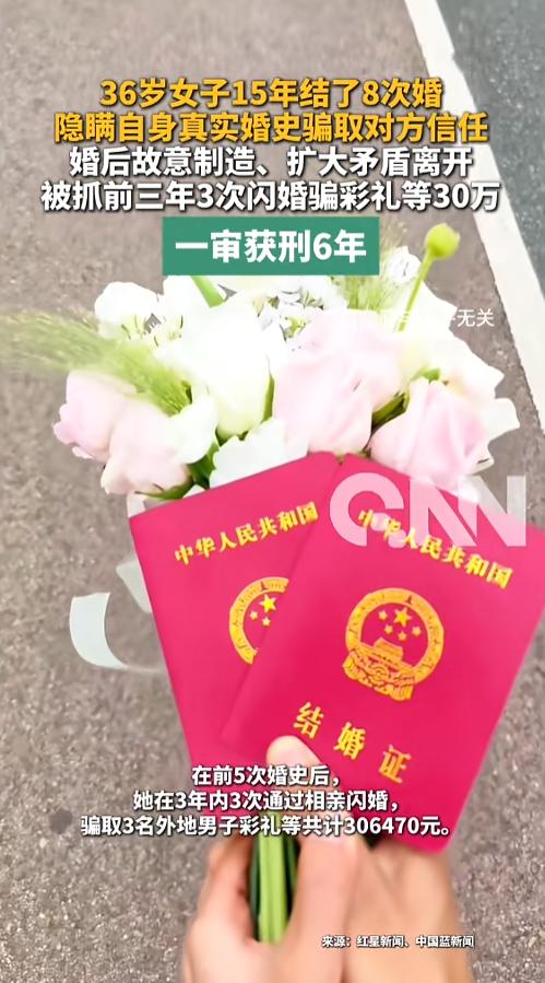 “离了个大谱！”7月8日报道，贵州贵阳，一名36岁的女子在大约15年的时间里，竟