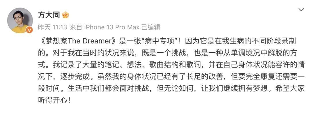 不敢想！方大同去世竟是因为“爆肺”，而这一切也早有征兆！早在2月21日的时候