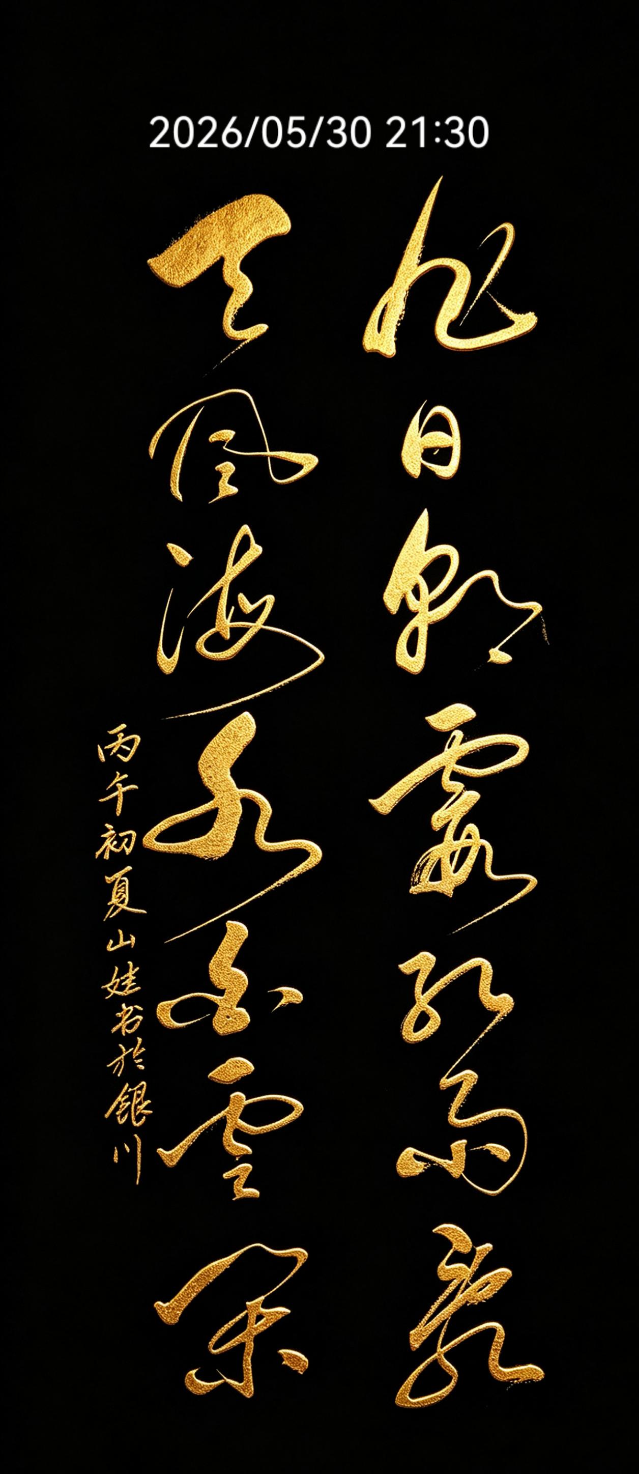 惊艳！把书法作品写成和《华山论剑》一样的就数这幅了，，我本来以为草书都是看