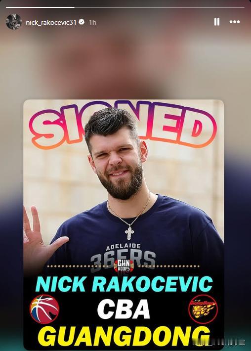 拉科塞维奇加盟后，广东队四外援里面会裁掉谁？依我看，萨姆纳和麦考尔二选一，为什么