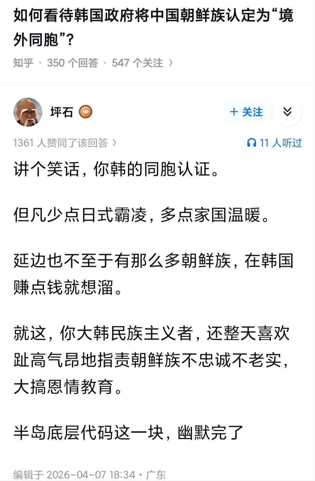 韩国突然喊"同胞"了？最近刷到一个很有意思的现象，韩国那边突然开始对中国东