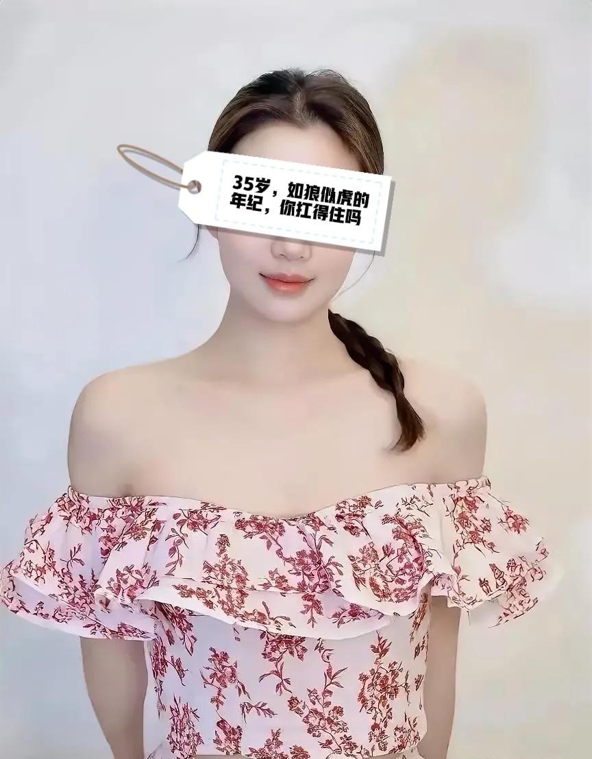 35岁离异带一孩，如狼似虎的年纪，你顶得住吗？中年女人真有那么大的魅力吗?美图