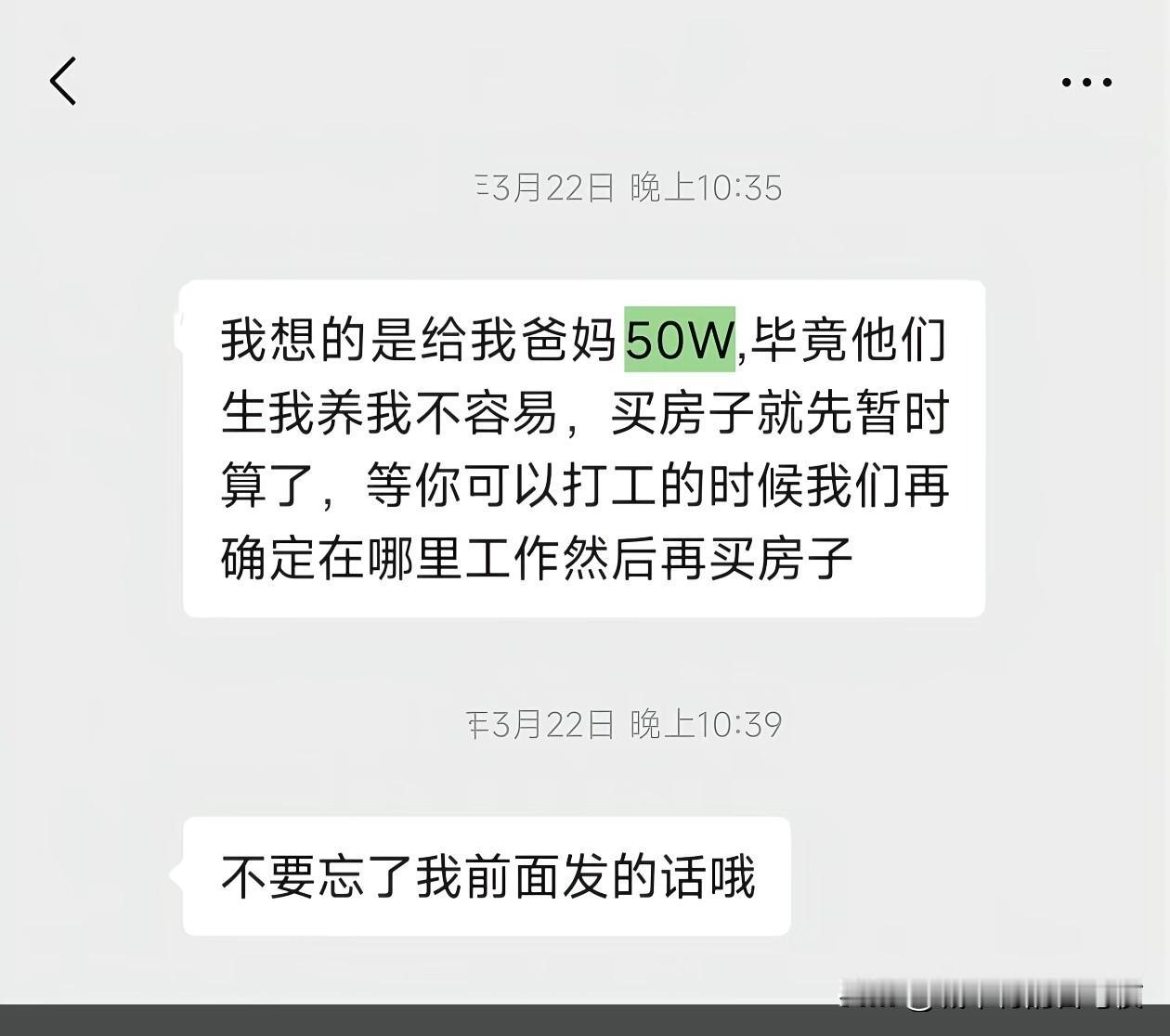 怎么报答自己父母要别人出钱啊？[doge]