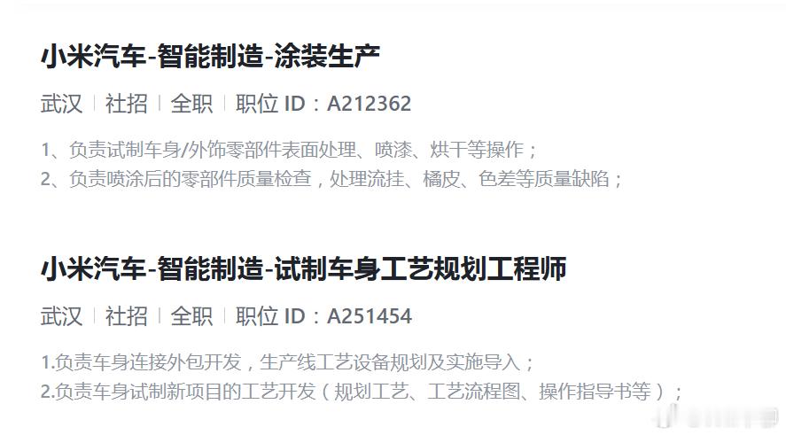 有些迷惑了，小米汽车到底在武汉建厂了没有？如果要建厂，怕是动工的那一天就会上武汉