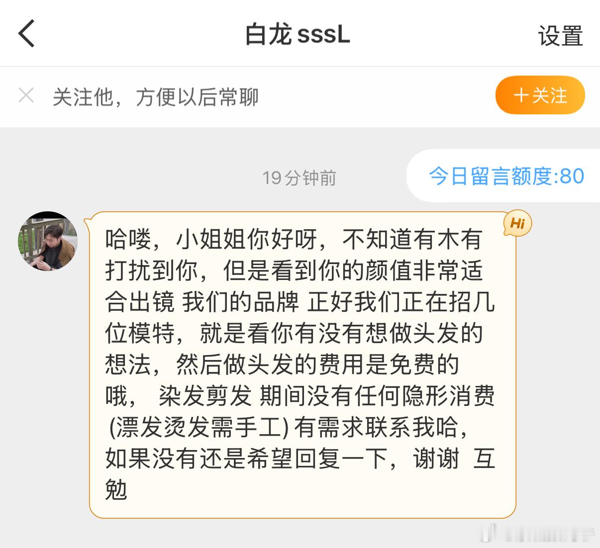 可惜了，眼神有问题[doge]​​​