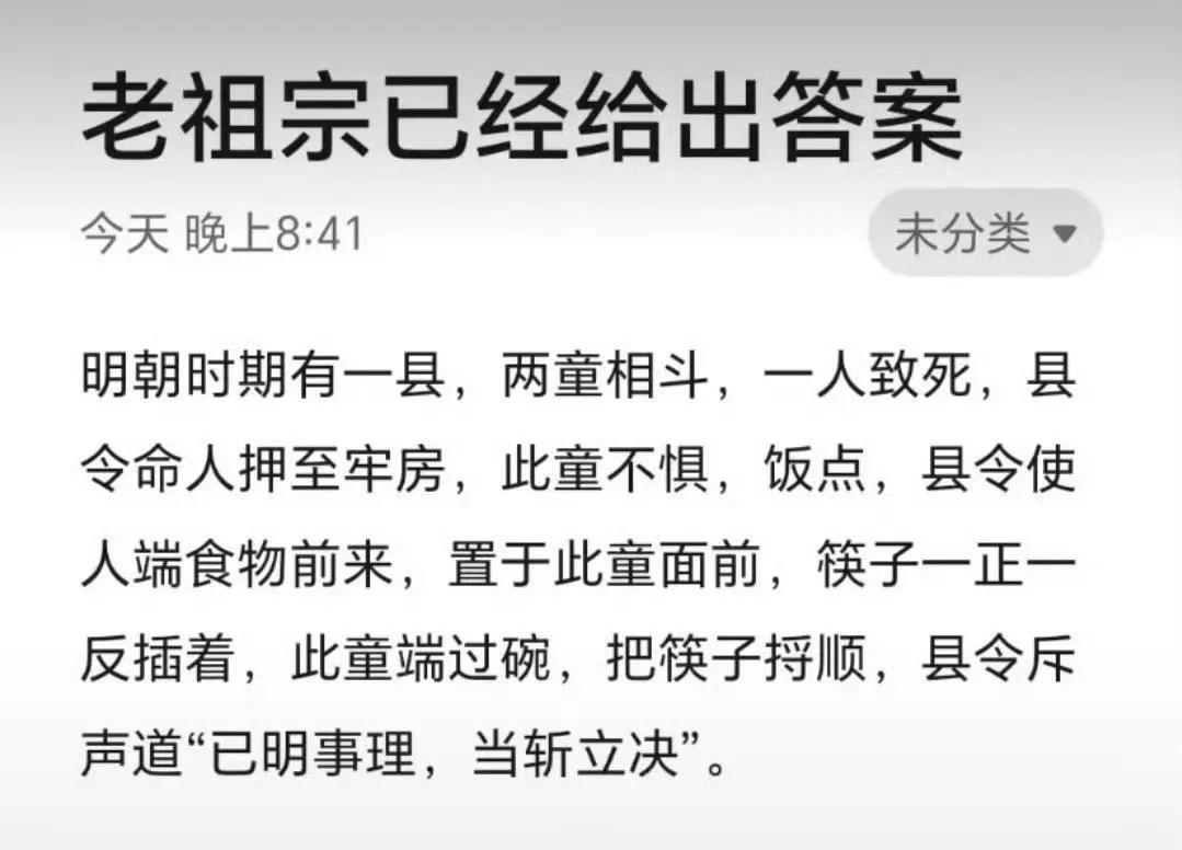 在如何处理此类事件的加害者这个问题上，老祖宗已经给我们提供了答案。虽然这个事