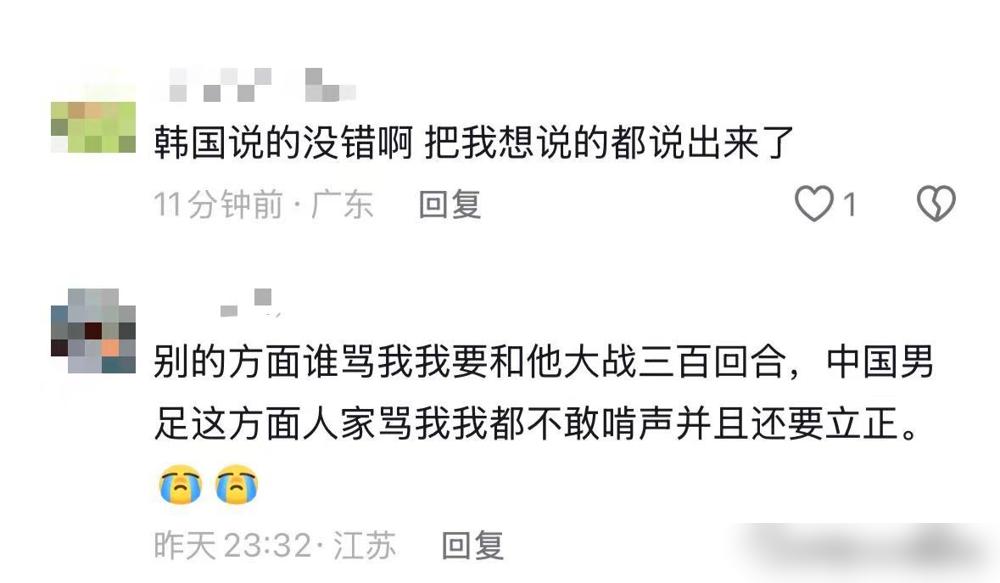 都说14亿人里，找不出11个会踢球的。这话不对。得改改。是14亿人里，找不