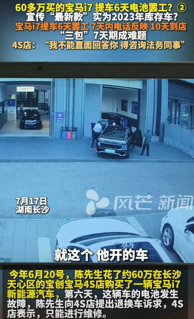 又一个死要面子活受罪的主！6月20号，长沙一男子花了60万在宝马4S店买了一