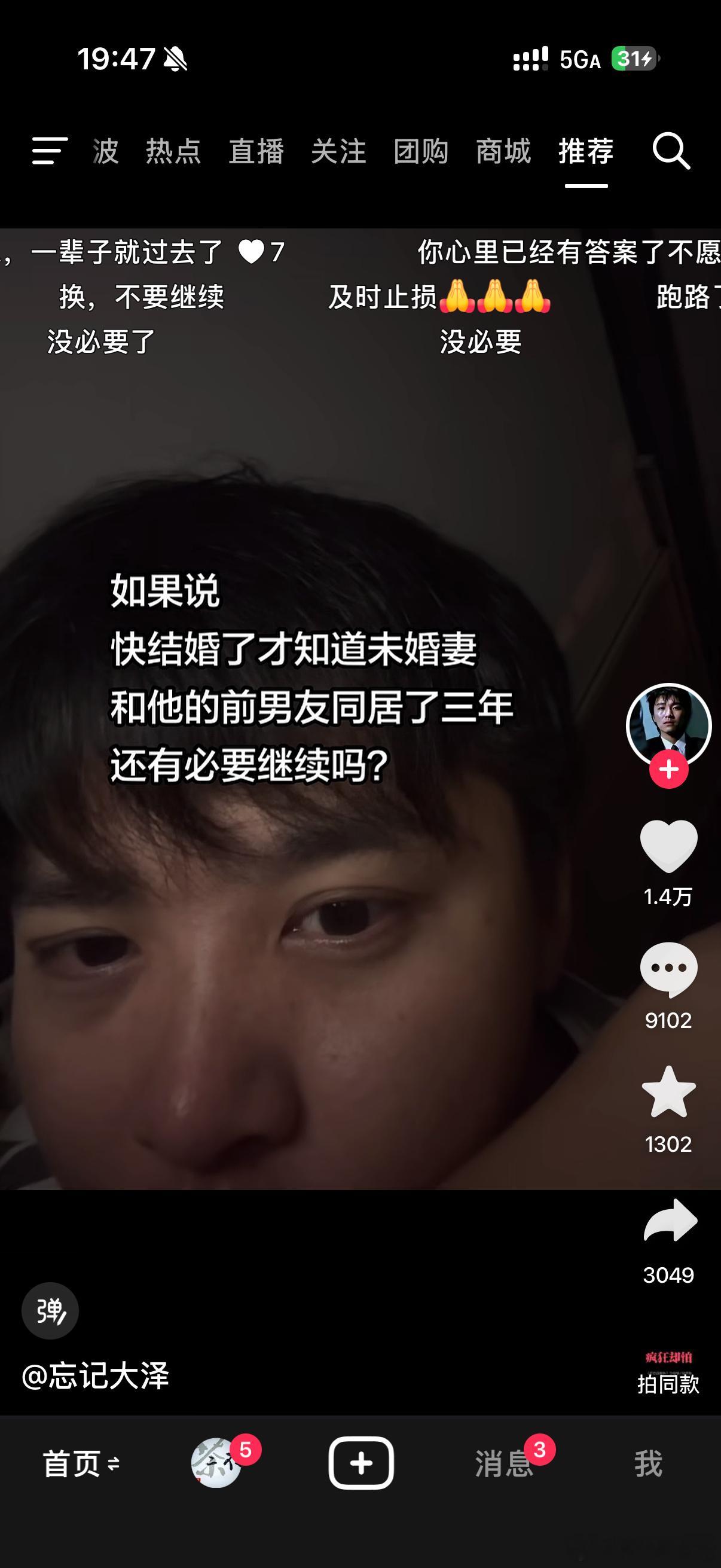 我问一下，这个大家真这么觉得？？？？？说啥同居三年和二婚没区别，说什么特别膈应，
