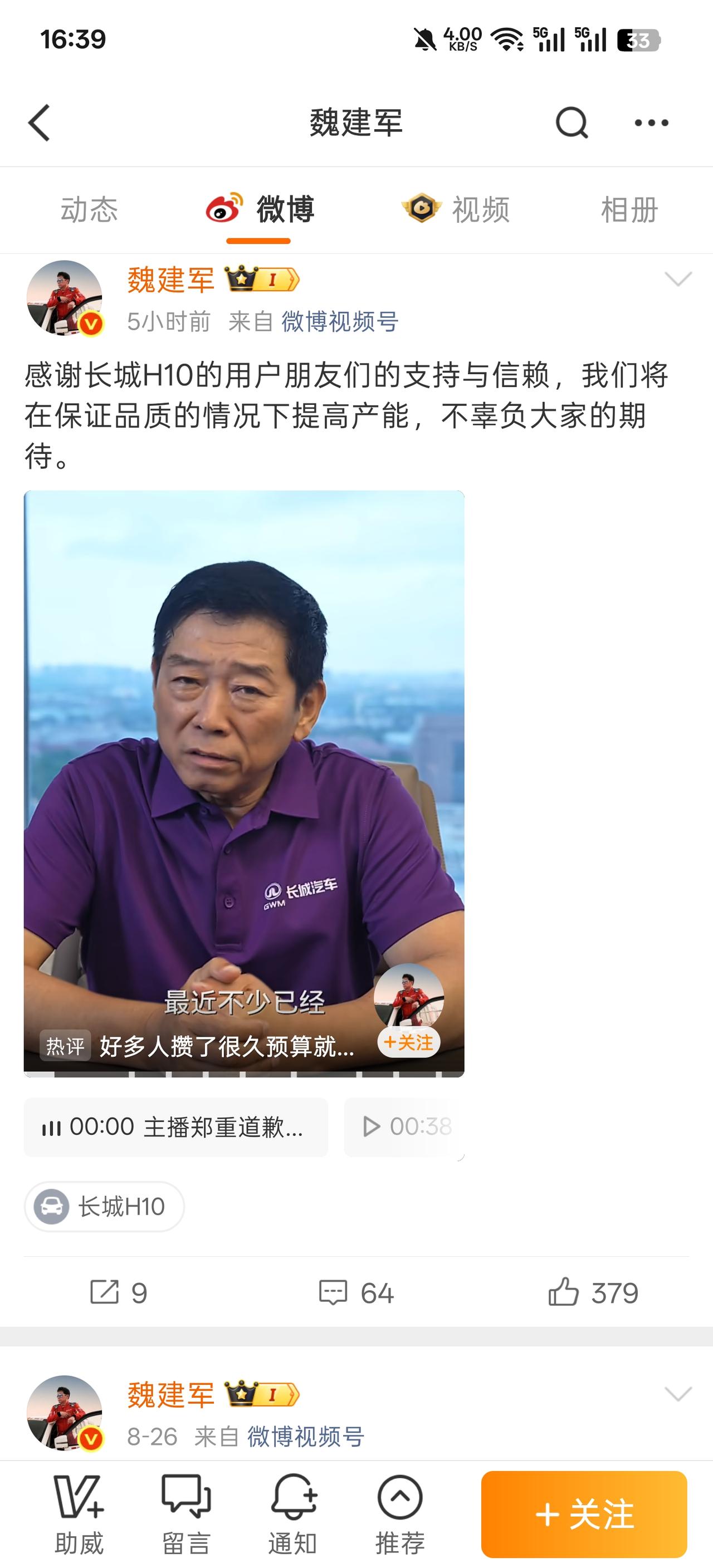 长城H10的销量现在超过了长城品牌老总的预期，很多人现在提不到车，主要原因还是产