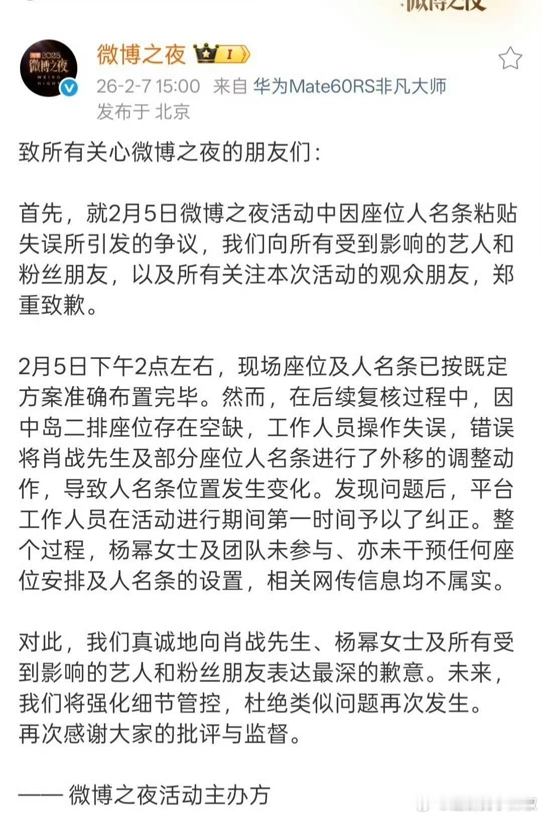 🧣发长文，二次道歉了…..