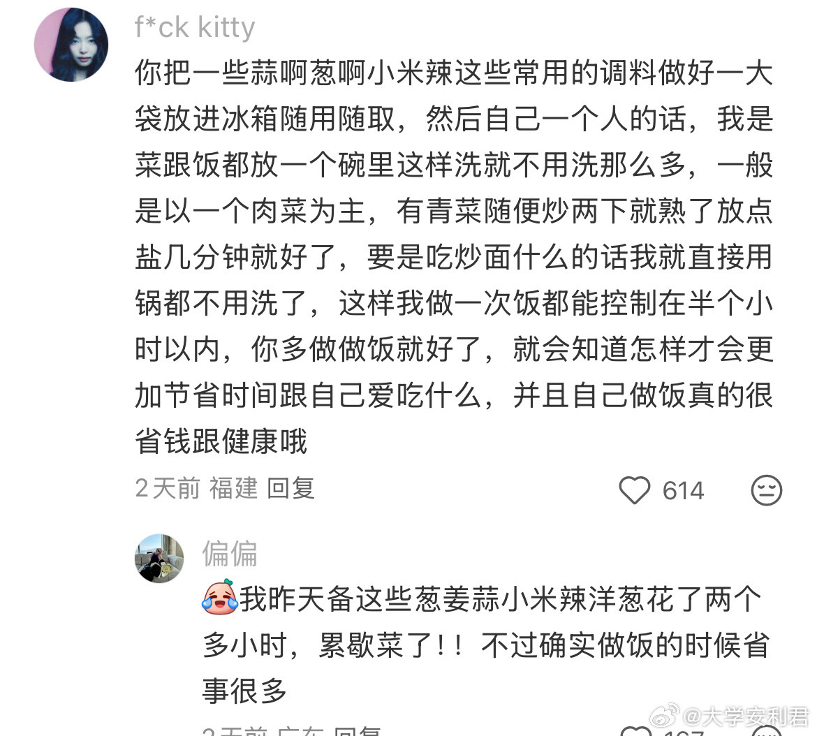 独居后发现做饭真的很费时间