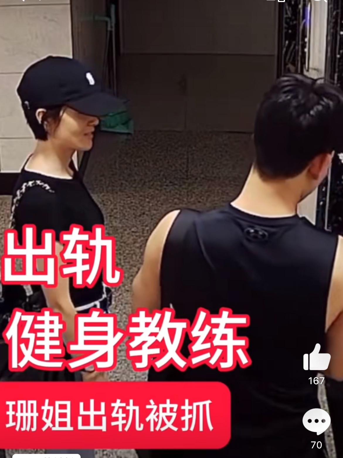 吃瓜吃瓜，老公愤而自爆网红老婆出轨健身教练，称为了三个孩子隐忍很久了，网友补刀建