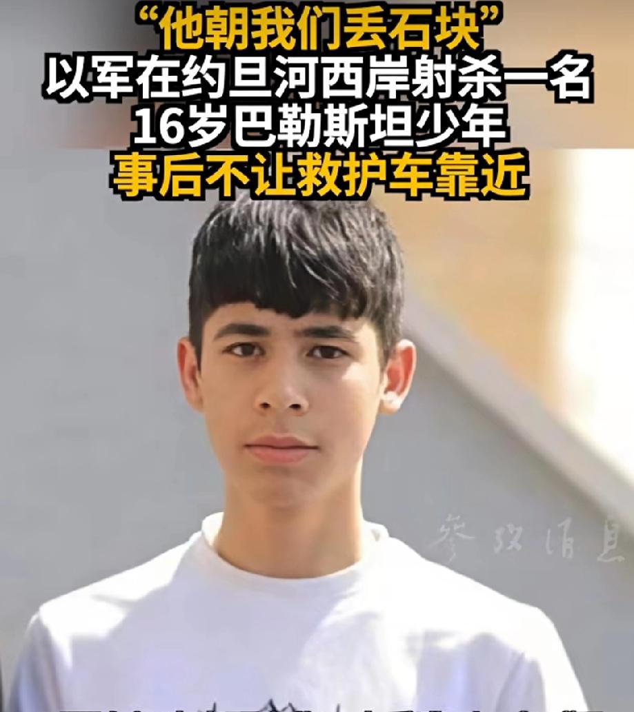 以军的这次射杀，和澳大利亚沙滩枪击案相比，是不是有过之而无不及？多么阳光的16岁