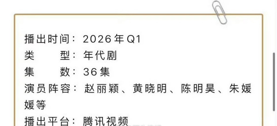 赵丽颖造城者明年一季度播赵丽颖造城者预播时间我的天呐赵丽颖的新剧居然明年一季度