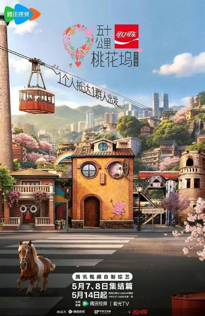 桃花坞6定档太好了，李雪琴和徐志胜还在。萧敬腾常驻的话，真的不会天天下雨吗？还有