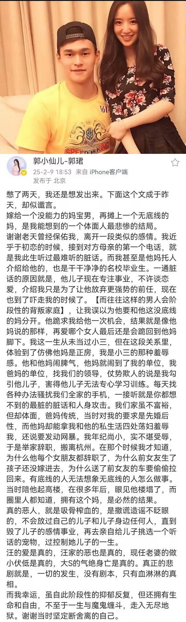 网传的孙杨妈妈，让人大开眼界