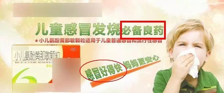 这些在国外已经被禁用的儿童常备药, 你还在给孩子吃吗?